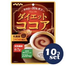 「セット販売」「扇雀飴本舗」ダイエットココア　60g　10個セット