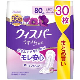 【P＆G】 ウィスパー うすさら安心 女性用 吸水ケア 80cc 30枚入 【衛生用品】