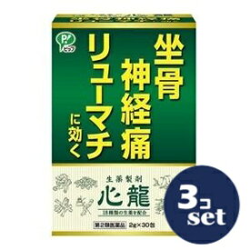 【第2類医薬品】「セット販売」「ピップ」心龍　30包　3個セット