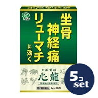 【第2類医薬品】「セット販売」「ピップ」心龍　30包　5個セット