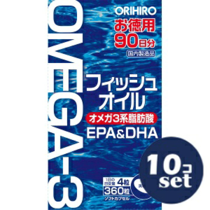 楽天市場】「セット販売」「オリヒロ」フィッシュオイル徳用 360粒 10 