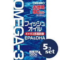 「セット販売」「オリヒロ」フィッシュオイル徳用　360粒　5個セット