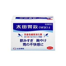 【第2類医薬品】「太田胃散」　太田胃散分包S　50包