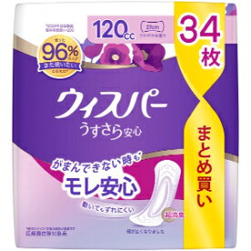 【P&G】 ウィスパー うすさら安心 多いときでも安心用 120cc 34枚【衛生用品】