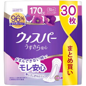 【P&G】 ウィスパー うすさら安心 長時間・夜でも安心 170cc 30枚【衛生用品】