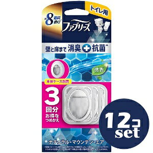 「セット販売」「P&Gジャパン」ファブリーズトイレ用消臭剤プレミアムシリーズ+抗菌ナチュラルマウンテンエア つめかえ 6.3ml(3回分) 12個セット