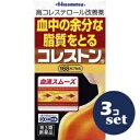 【第3類医薬品】「セット販売」「久光製薬」コレストン　168カプセル　3個セット※セルフメディケーション税制対象商品