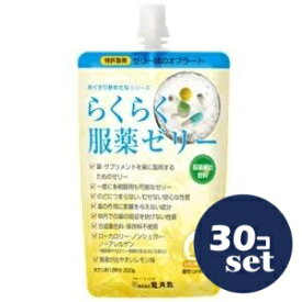 「セット販売」「龍角散」らくらく服薬ゼリーチアパック　200g　30個セット