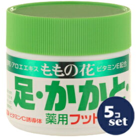 「セット販売」「オリヂナル」ももの花薬用フットクリーム　70g　5個セット