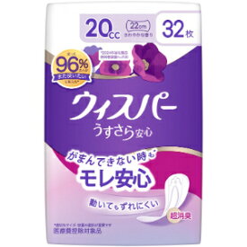 【P＆G】 ウィスパー うすさら安心 女性用 吸水ケア 20cc 少量用 32枚入 【衛生用品】