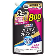 「ライオン」　ルックプラス　バスタブクレンジング　HARD洗浄　つめかえ　大型　800ml