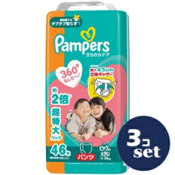 楽天市場】パンパース さらさらケア パンツ ビッグより大きいサイズ 15 