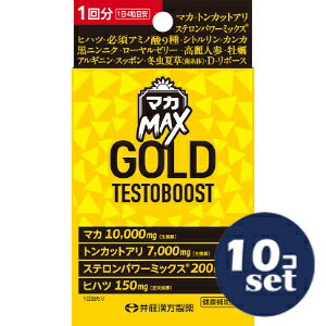 �u�Z�b�g�̔��v�u�䓡��������v�}�JMAX�@GOLD�@TESTOBOOST�@4�����@10�Z�b�g