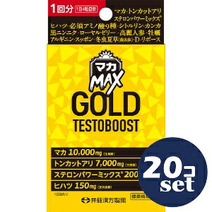 �u�Z�b�g�̔��v�u�䓡��������v�}�JMAX�@GOLD�@TESTOBOOST�@4�����@20�Z�b�g