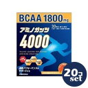 「セット販売」「リブ・ラボラトリーズ」 アミノガッツ4000 5g×30包入　20個セット