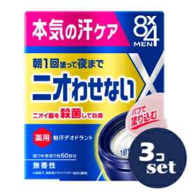 「セット販売」「花王」8×4メン　デオドラントパテ　25g　3個セット