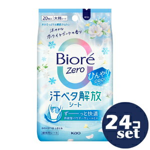 �u�Z�b�g�̔��v�u�ԉ��v�r�I��Zero�V�[�g�@�Ђ���COOL�^�C�v�@���₩�ȃz���C�g�u�[�P�̍���@20���@24�Z�b�g