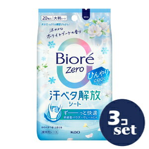 �u�Z�b�g�̔��v�u�ԉ��v�r�I��Zero�V�[�g�@�Ђ���COOL�^�C�v�@���₩�ȃz���C�g�u�[�P�̍���@20���@3�Z�b�g