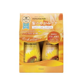 「クラシエホームプロダクツ」　ディアボーテ　お試しペアセット　リッチ＆リペア