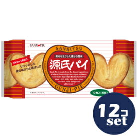 「セット販売」「三立製菓」源氏パイ　10枚　12個セット