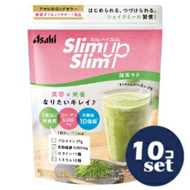 「セット販売」「アサヒグループ食品」スリムアップスリム　シェイク　抹茶ラテ　315g　10個セット