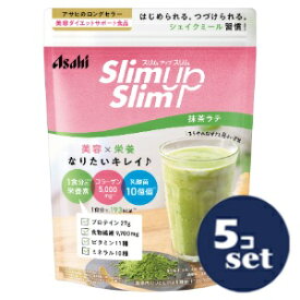「セット販売」「アサヒグループ食品」スリムアップスリム　シェイク　抹茶ラテ　315g　5個セット