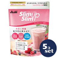 「セット販売」「アサヒグループ食品」スリムアップスリム　シェイク　ミックスベリーラテ　315g　5個セ…