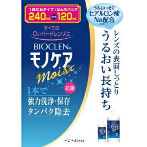 �u�I�t�e�N�X�v�@�o�C�I�N�������m�P�A�@���C�X�g�@240ML�{120ML