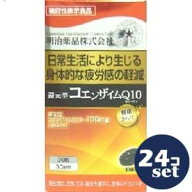 「セット販売」「明治薬品」健康きらり還元型コエンザイムQ10.　300粒　24個セット