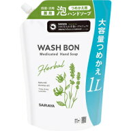 「サラヤ」　ウォシュボンハーバル薬用ハンドソープ　つめかえ　1000ml