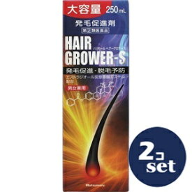 【指定第2類医薬品】「セット販売」「田村治照堂」ハツモール・ヘアーグロアーS 250ml　2個セット