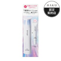 楽天市場】haku 限定 セットの通販
