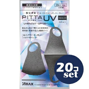 �u�Z�b�g�̔��v�u�A���N�X�vPITTA�@MASK(�s�b�^�}�X�N)�@UV�@REGULAR�@GRAY�@3���@20�Z�b�g
