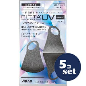 �u�Z�b�g�̔��v�u�A���N�X�vPITTA�@MASK(�s�b�^�}�X�N)�@UV�@REGULAR�@GRAY�@3���@5�Z�b�g