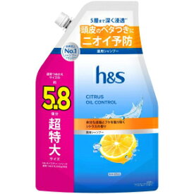 「P&Gジャパン」　h&s　シトラスオイルコントロール　シャンプー　つめかえ超特大サイズ5.8倍　1750g
