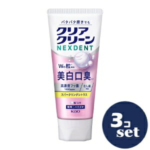 �u�Z�b�g�̔��v�u�ԉ��v�N���A�N���[��NEXDENT�@�������L�@�X�p�[�N�����O�V�g���X�@110g�@3�Z�b�g