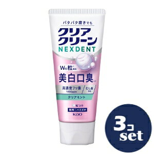 �u�Z�b�g�̔��v�u�ԉ��v�N���A�N���[��NEXDENT�@�������L�@�N���A�~���g�@110g�@3�Z�b�g