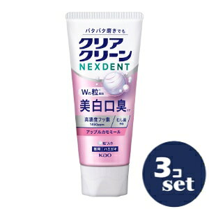 �u�Z�b�g�̔��v�u�ԉ��v�N���A�N���[��NEXDENT�@�������L�@�A�b�v���J���~�[���@110g�@3�Z�b�g