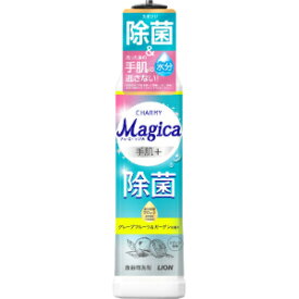 「ライオン」　CHARMY　Magica　手肌＋(プラス)除菌　グレープフルーツ＆ガーデンの香り　本体　220ml