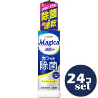 「セット販売」「ライオン」CHARMY　Magica　速乾＋(プラス)　カラッと除菌　フレッシュレモンの香り　本…