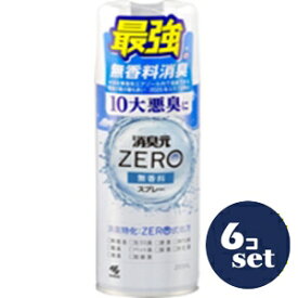 「セット販売」「小林製薬」消臭元ZEROスプレー　無香料　280ml　6個セット