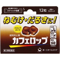 【第3類医薬品】「第一三共ヘルスケア」　カフェロップ　12粒