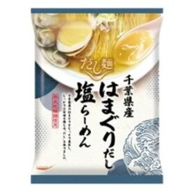 【あす楽対応】「国分」　tabete　だし麺　千葉県産はまぐりだし塩らーめん　108g