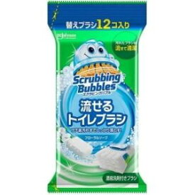 「ジョンソン」　スクラビングバブル流せるトイレブラシ　フローラルソープ　付け替え　12個入