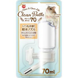 「マルカン」　クリーンボトル70　70ml
