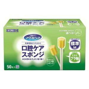 「川本産業」 マウスピュア 口腔ケアスポンジ プラスチック軸 M 50本