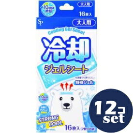 「セット販売」「サイキョウファーマ」冷却ジェルシート　大人用　16枚　12個セット