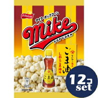 「セット販売」「フリトレー」マイクポップコーン　しおとごま油味　45g　12個セット