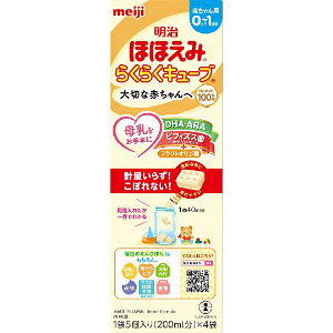 明治 ほほえみらくらくキューブ」の人気商品一覧 | 安い商品を通販 