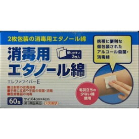 【第3類医薬品】「ハクゾウメディカル」　消毒用エタノール綿　60包